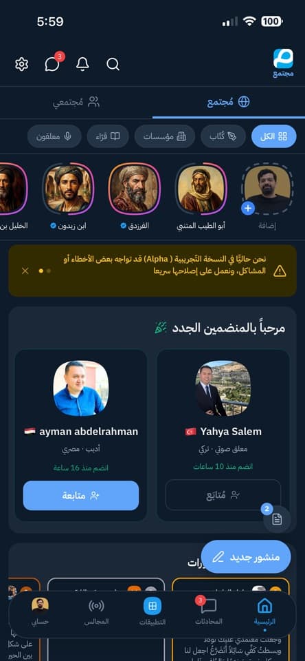Mujtam3 · مجتمع screenshot